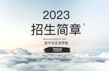 2023年大发体育,大发(中国)招生简章